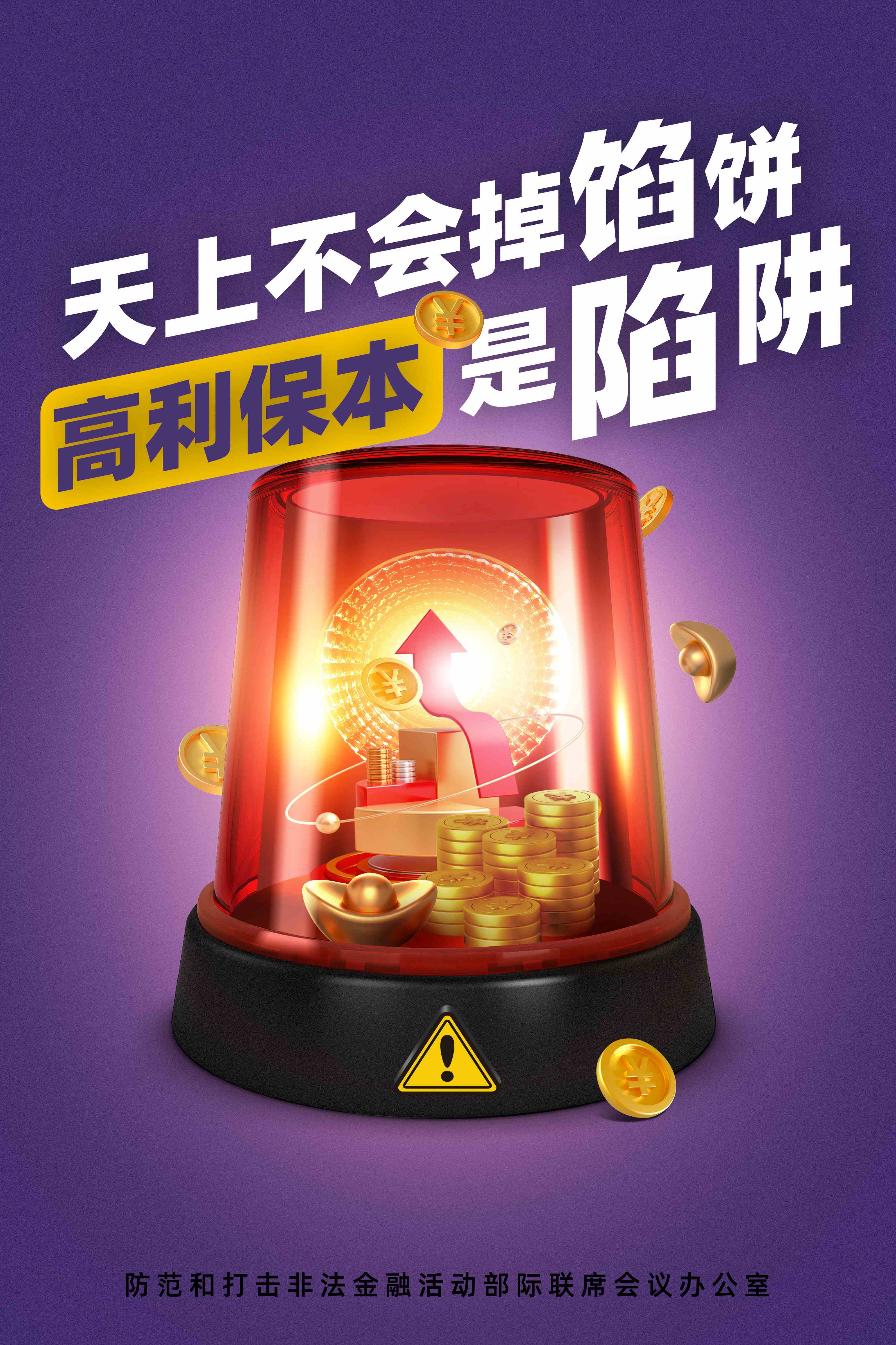 警报00.jpg