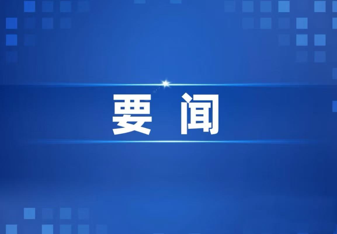 新闻图片正在加载中...